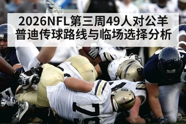 american football stadium game action